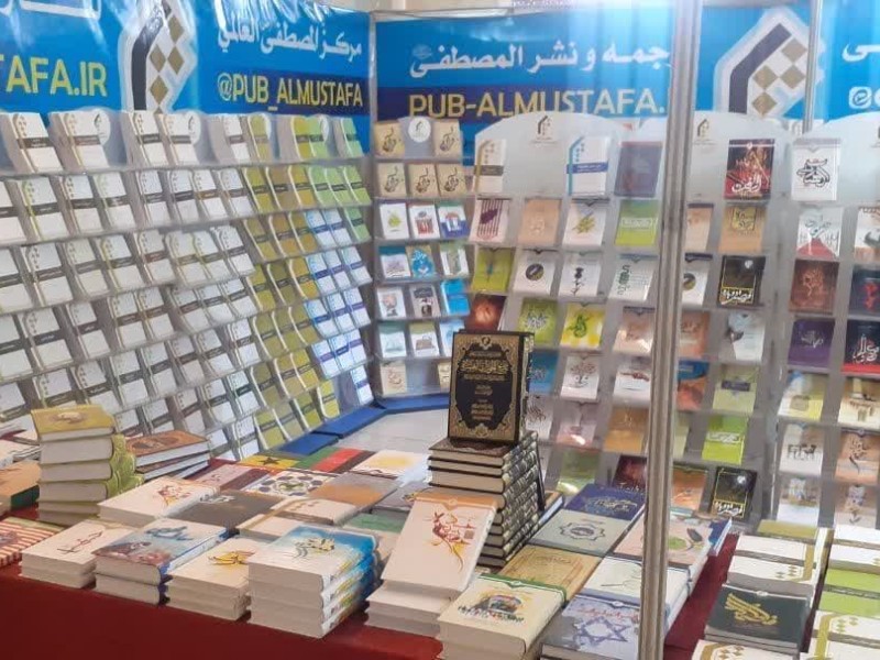 حضور مرکز بین‌المللی ترجمه و نشر المصطفی در سی‌وچهارمین نمایشگاه بین‌المللی کتاب تهران