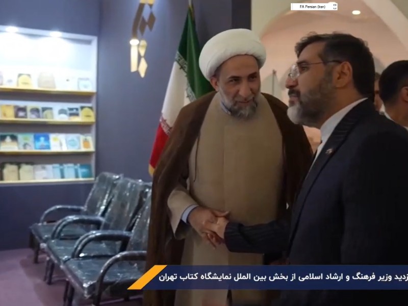 بازدید وزیر ارشاد جناب دکتر اسماعیلی از سی و پنجمین دوره نمایشگاه تهران