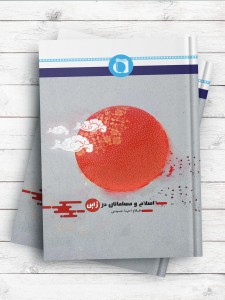 اسلام و مسلمانان در ژاپن