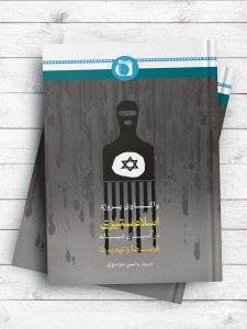 واکاوی پروژه اسلام ستیزی در آسیای میانه؛ فرصت ها و تهدیدها