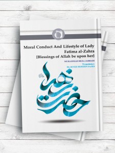 سبک زندگی و سیره اخلاقی حضرت فاطمه زهرا سلام الله علیها (انگلیسی)