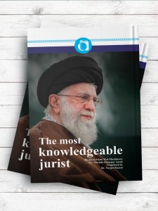 فقیه اعلم (انگليسی)