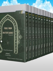 فقه امام جعفر صادق عليه السلام (دوره 12 جلدی)‌ (آلبانيایی)