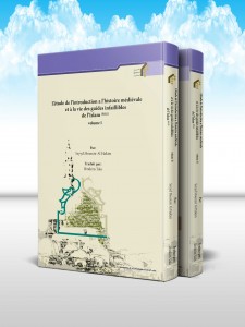 (دروس تمهیدیه فی تاریخ و سیره القاده الهداه(دوره 2 جلدی))L’étude de l’introduction a l’histoire médiévale et à la vie des guides infaillibles de l’Islam (P.S.E) ( فرانسوی )