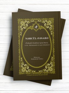 رهنمای انسانیت (ندا فطرت) کلمات قصار حضرت رسول اکرم (ص) (آذری)NƏHCÜL-FƏSAHƏ (Nəhcül-fəsahəyə qısa baxış)