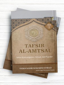 تفسیر نمونه (جلد اول) اندونزيايی