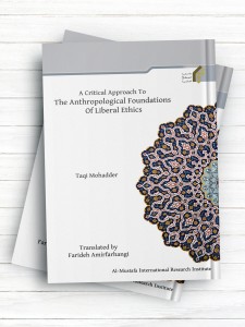 رويکرد انتقادي به مباني انسان شناسي: اخلاق لیبرال  (انگليسی )A Critical Approach To The Anthropological Foundations Of Liberal Ethics
