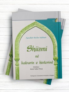 الشيعه فی موکب التاريخ (آلبانيايی)