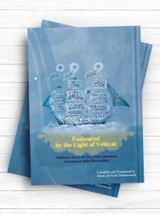 در آغوش نور ولايت (انگليسی)