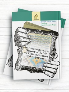آشنايی با تاريخ تفسير و مفسران (انگليسی)