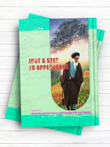 یک گام به سوی ظهور (انگلیسی)