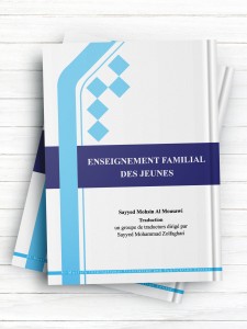 التربیه البيتیه ENSEIGNEMENT FAMILIAL DES JEUNES (فرانسوی)