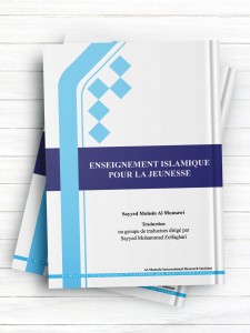 التربیه الحوزویه ENSEIGNEMENT ISLAMIQUE POUR LA JEUNESSE (فرانسوی)