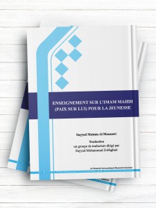 التربیه المهدویه   ENSEIGNEMENT SUR L’IMAM MAHDI (PAIX SUR LUI) POUR LA JEUNESSE ( فرانسه )