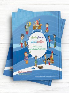 محمد مثل گل بود ( تایلندی )