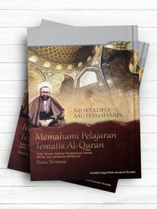 آشنایی با قرآن(اندونزيايی)