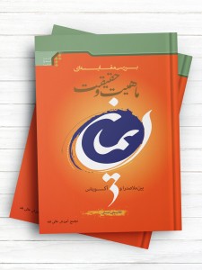 بررسی مقایسه ای ماهیت و حقیقت ایمان بین ملاصدرا و آکویناس