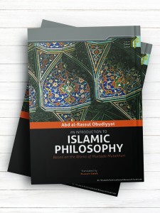 (درآمدی بر فلسفه اسلامی)An Introduction To Islamic Philosophy ( انگلیسی )