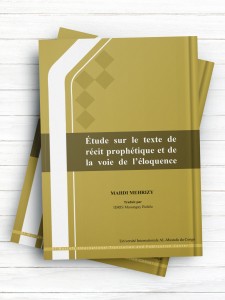 ( آشنایی با متون حدیث و نهج البلاغه) Étude sur( le texte de récit prophétique et de la voie de l’éloquence ( فرانسوی)