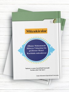 شيعه (مجموعه مذاکرات با پروفسور هانری کربن) اثر علامه طباطبايی (ترکی آذری)