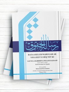 رساله الحقوق امام زین العابدین علیه السلام (سنگال)