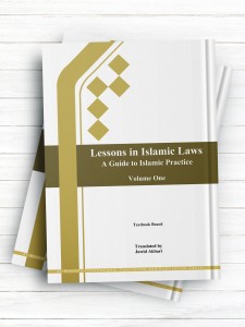 دروس فی الاحکام الاسلامیه ج1 (انگلیسی)
