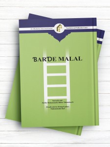 نردبان سعادت (فولانی)