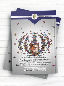 انقلاب اسلامی؛ مبانی و ویژگی‌ها (با تاکید بر اندیشه‌های امام خمینی «ره» و مقام معظم رهبری) (فرانسه)