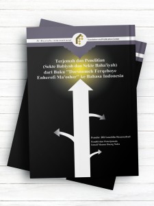 درسنامه فرقه های انحرافی معاصر (اندونزیایی)