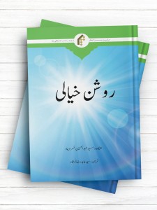 روشنفکری و روشنفکران (اردو)