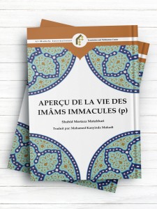 سیری در سیره معصومین علیهم السلام (فرانسه)