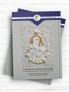 حکمت نامه حضرت مسیح علیه السلام (فرانسه)