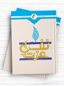 جوانان و عزت نفس