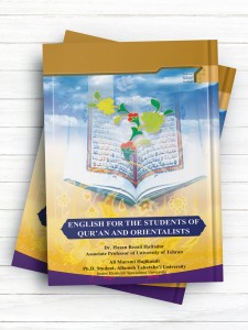 آموزش زبان تخصصی انگليسی برای دانشجويان رشته قرآن و مستشرقان