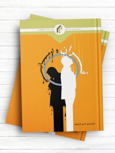 قرآن و اومانیسم