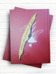 تداعیات الثوره الاسلامیه فی العالم الاسلامی