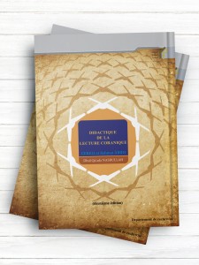 (درسنامه روش آموزش و مهارت های کلاس داری قرآن کریم)DIDACTIQUE DE LA LECTURE CORANIQUE (فرانسوی)