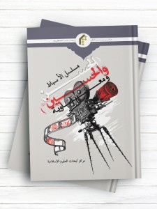 مسلسل الاسباط «الحسن والحسین(ع)» والمعاویه