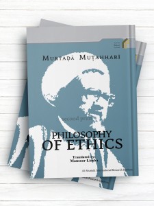 (فلسفه اخلاق) PHILOSOPHY OF ETHICS ( انگليسی)