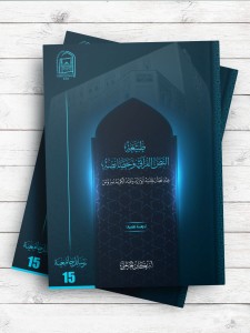 طبیعه النص القرآنی و خصائصه عند نصر حامد ابوزید و عبدالکریم سروش