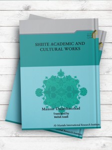 (بخشی از تاریخ تشیع)SHIITE ACADEMIC AND CULTURAL WORKS (انگليسی)