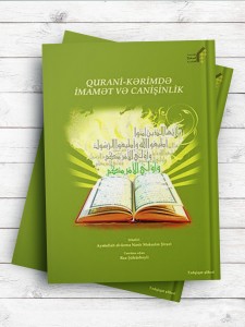 (امامت و ولایت در قرآن)QURANİ-KƏRİMDƏ İMAMƏT VƏ CANİŞİNLİK ( ترکی آذری )