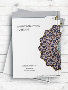 (اسلام شناسی برای نوجوانان)AN INTRODUCTION TO ISLAM ( انگلیسی )