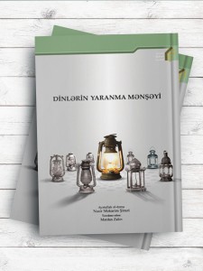 (پیدایش مذاهب)DİNLƏRİN YARANMA MƏNŞƏYİ ( آذری )
