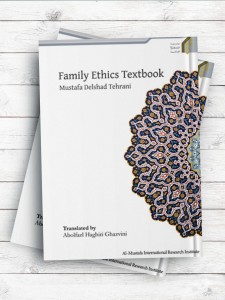 (درسنامه اخلاق خانوادگی) FAMILY ETHICS TEXTBOOK ( انگلیسی )