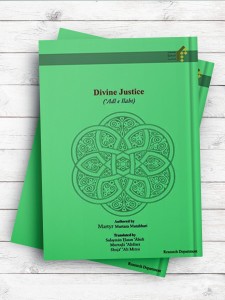 (عدل الهی)   Divine Justice ( انگلیسی )