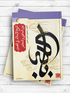 تاریخ الاسلام فی الصین بین الماضی و الحاضر