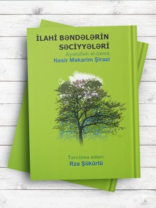والاترین بندگان، شرح و تفسیر آیات İLAHİ BƏNDƏLƏRİN SƏCİYYƏLƏRİi ( ترکی آذری )