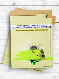 خداشناسی ( آذری )