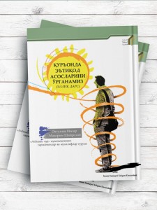 (پنجاه درس اصول عقائد در قرآن کریم)Қуръонда эътиқод асосларини ўрганамиз )(ترکی ازبکی)